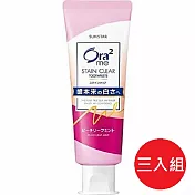 日本進口【SUNSTAR】 Ora2 me 升級版 亮白淨色去漬牙膏 薄香蜜桃 130g*3入