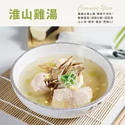 【綠野農莊】淮山土雞湯(420g)