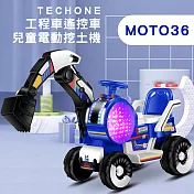 TE CHONE MOTO36 兒童電動挖土機可騎可坐男女孩玩具車電瓶工程車遙控車- 藍色