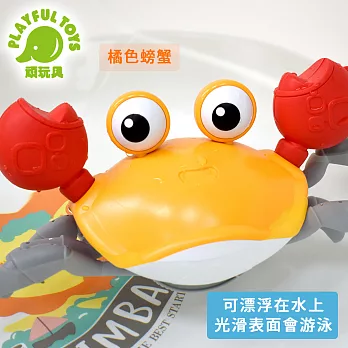 【Playful Toys 頑玩具】螃蟹戲水玩具 QC03(水陸兩用 發條玩具 夏日戲水 動物系列 兒童寶寶洗澡) 橘色