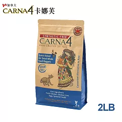 【加拿大CARNA4卡娜芙】貓咪─腸胃保健─雞肉2LB
