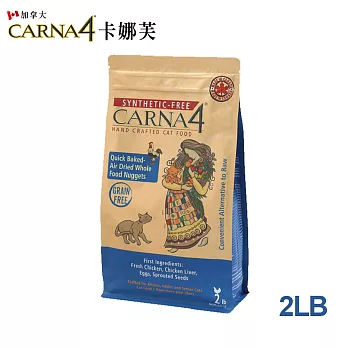【加拿大CARNA4卡娜芙】貓咪-腸胃保健-雞肉2LB