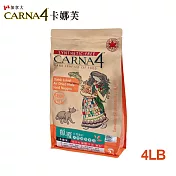 【加拿大CARNA4卡娜芙】貓咪-泌尿保健-鮮魚4LB