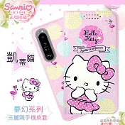 【Hello Kitty】SONY Xperia 1 III 5G 夢幻系列彩繪可站立皮套
