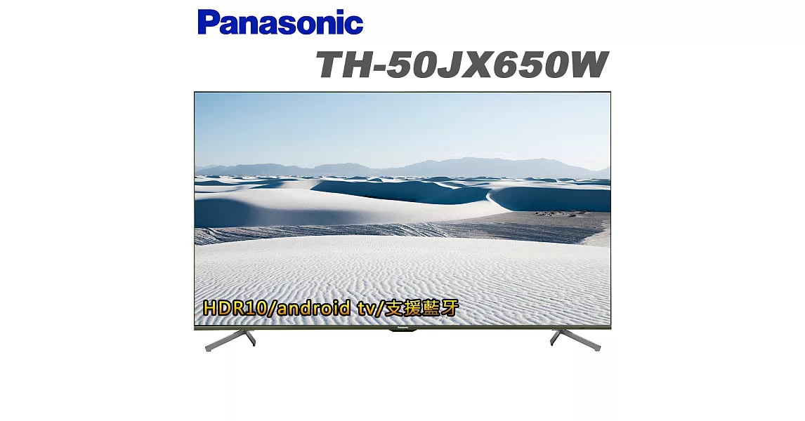 Panasonic國際 50吋 4K Android連網液晶顯示器+視訊盒(TH-50JX650W)送基本安裝