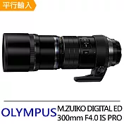 OLYMPUS M.ZUIKO DIGITAL ED 300mm F4.0 IS PRO 遠攝及超遠攝定焦鏡頭*(平行輸入)-送拭鏡筆+減壓背帶