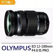 OLYMPUS M.ZUIKO DIGITAL ED 12-100mm F4.0 IS PRO 標準變焦鏡頭*(平行輸入)-送專用拭鏡筆+減壓背帶