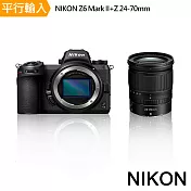 Nikon Z6 Mark II 全片幅微單眼相機+Z 24-70mm F4 S*(平行輸入)-贈128G+副電+座充+單眼包+中腳+筆+帶+大清+硬保+收納包