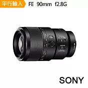 SONY FE 90mm F2.8 G Macro OSS微距鏡頭*(平行輸入)-贈專屬拭鏡筆+減壓背帶