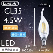 【Luxtek樂施達】LED蠟燭拉尾型燈泡 全電壓  4.5W E14 黃光3000K 5入 (CL35C) 水晶吊燈適用