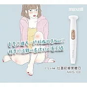 【Maxell】充電式電動比基尼線美體刀/除毛刀組/剃毛器 MXIS-100