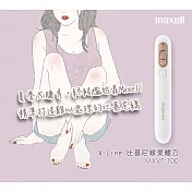 【Maxell】V-Line 充電式電動比基尼線美體刀/除毛刀/修毛器 MXVT-100