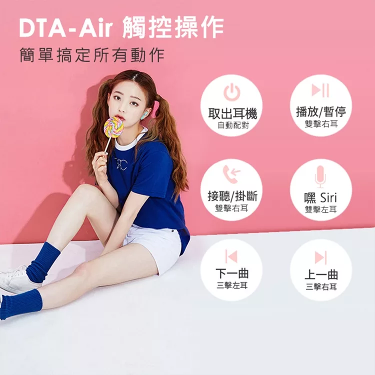 博客來 Dta Air雙耳無線藍芽耳機 觸控版 紳士灰