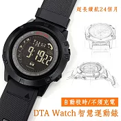 DTA-Watch智能手錶 不須充電的智能手環 造型敲帥 運動手錶首選 暗夜藍