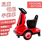 TE CHONE MOTO38 兒童電動平衡車可旋轉漂移車可坐人小孩玩具車- 紅色