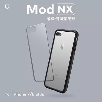 犀牛盾 iPhone 8Plus/7Plus共用 Mod NX邊框背蓋兩用殼 黑色