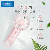 Horizon天際線 扣掛隨行小扣扇(USB充電)-櫻花粉