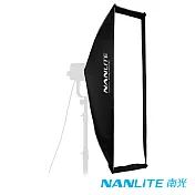 NANLITE 南光/南冠 SB-AS-110X45 長條柔光罩