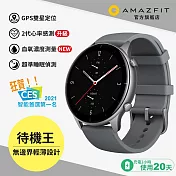 Amazfit華米2021升級版GTR2e無邊際螢幕健康智慧手錶 灰色