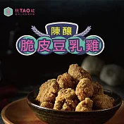 【桃城雞排】脆皮鹽酥雞(陳釀豆乳)X4袋(400g/袋)