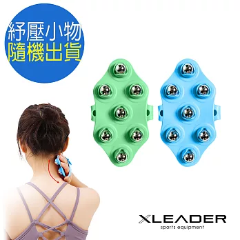 【Leader X 】360度轉動七龍珠 全方位手掌包覆紓壓按摩器 2入組  隨機出貨