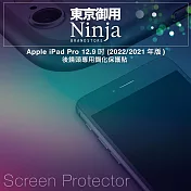 【東京御用Ninja】Apple iPad Pro 12.9 (2021年版)【後鏡頭專用鋼化保護貼】