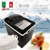 義大利Giaretti珈樂堤製冰機 GL-3717