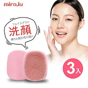 Miro.lu 女神肌矽膠淨顏刷 3入組 洗臉刷 洗臉矽膠刷