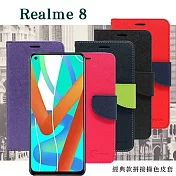OPPO Realme 8 5G 經典書本雙色磁釦側翻可站立皮套 手機殼 可插卡 可站立 側掀皮套 紫色