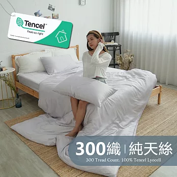《BUHO》素面文青300織100%TENCEL純天絲床包枕套二件組-單人 《流光灰》