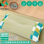 【日本池彥IKEHIKO】日本製藺草蓆清涼除臭枕頭30×50CM -和風綠色款