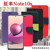 紅米Note10s 經典書本雙色磁釦側翻可站立皮套 手機殼 可插卡 可站立 側掀皮套 桃色