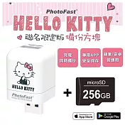 【Photofast】Hello Kitty 雙系統手機備份方塊(iOS蘋果/安卓通用版)+256G記憶卡 經典款
