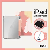 【BOJI波吉】 iPad Pro 11 (2018 / 2020) 保護殼 霧面背透氣囊殼 彩繪圖案款-復古油畫 蜜桃粉 (三折式/軟殼/內置筆槽/可吸附筆)