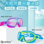 【WAVE】大框防霧兒童泳鏡(M1416) 玫紅
