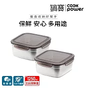 【CookPower鍋寶】316不鏽鋼保鮮盒1250ml二入組 EO-BVS1202Z2