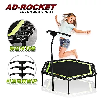 【AD-ROCKET】48吋大床面超承重彈跳床 把手可調PRO款/跳床/蹦床/有氧運動/跳高