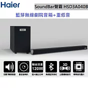 【Haier海爾】SoundBar聲霸藍芽無線劇院音箱+重低音HSD3A040B