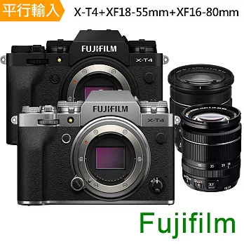 FUJIFILM X-T4+18-55mm+16-80mm雙鏡組*(平行輸入)-送大吹球清潔組+硬式保護貼 銀色