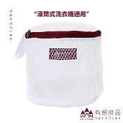 【有感良品】(滾筒式洗衣機適用)內衣專用洗衣袋-11×17CM 極細款