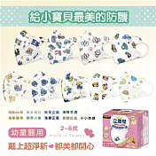 【Masaka 超淨新口罩 高效靜電版】台灣製2-6兒童立體口罩(可挑款) 3盒組 強化過濾 透氣好呼吸 小小刺蝟