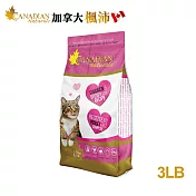 【Canadian Naturals加拿大楓沛】貓-泌尿保健3磅(雞肉+糙米)  效期2024.11.19