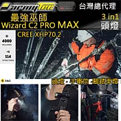 加拿大 Armytek Wizard C2 PRO MAX 巫師 4000流明 XHP70.2 多功能 頭燈 手電筒 腳踏車燈 21700鋰電池兼容18650 防水 防摔 冷白光