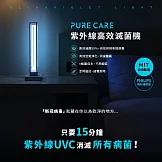 【Pure Care】uvc除菌/殺菌燈(3段定時無死角照射) 台灣製 簡約白