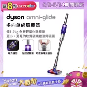 【5/11-5/25滿額贈豪禮】Dyson戴森 SV19 Omni-Glide 1.9kg 多向無線吸塵器 紫色