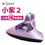 【Mr.Smart】小紫除蹣機2代紅綠燈