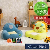 棉花田【寶貝】卡通造型兒童小沙發-2款可選 大象
