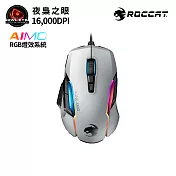 【ROCCAT】Kone AIMO Remastered RGBA電競滑鼠-白(全新AIMO智慧發光系統)