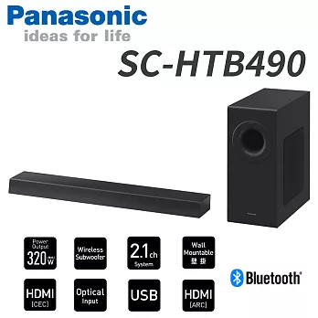 Panasonic國際牌 2.1聲道藍牙無線家庭劇院組(SC-HTB490-K)送三星行動電源+3C拭淨布