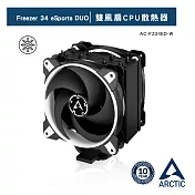 【ARCTIC】Freezer 34 eSports DUO雙12公分風扇CPU散熱器 白